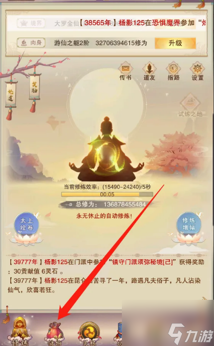 想不想修真&#8204;本命法寶圖紙?jiān)趺磋b定 想不想修真&#8204;本命法寶圖紙鑒定方法