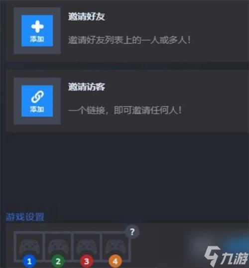 一鹅当先怎么联机-跨平台联机方法