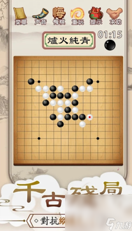 多樂(lè)五子棋下載鏈接在哪找 多樂(lè)五子棋下載鏈接分享