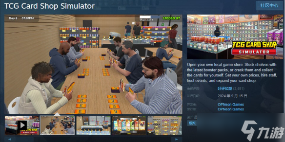 《TCG卡牌商店模拟器》steam搜索方法
