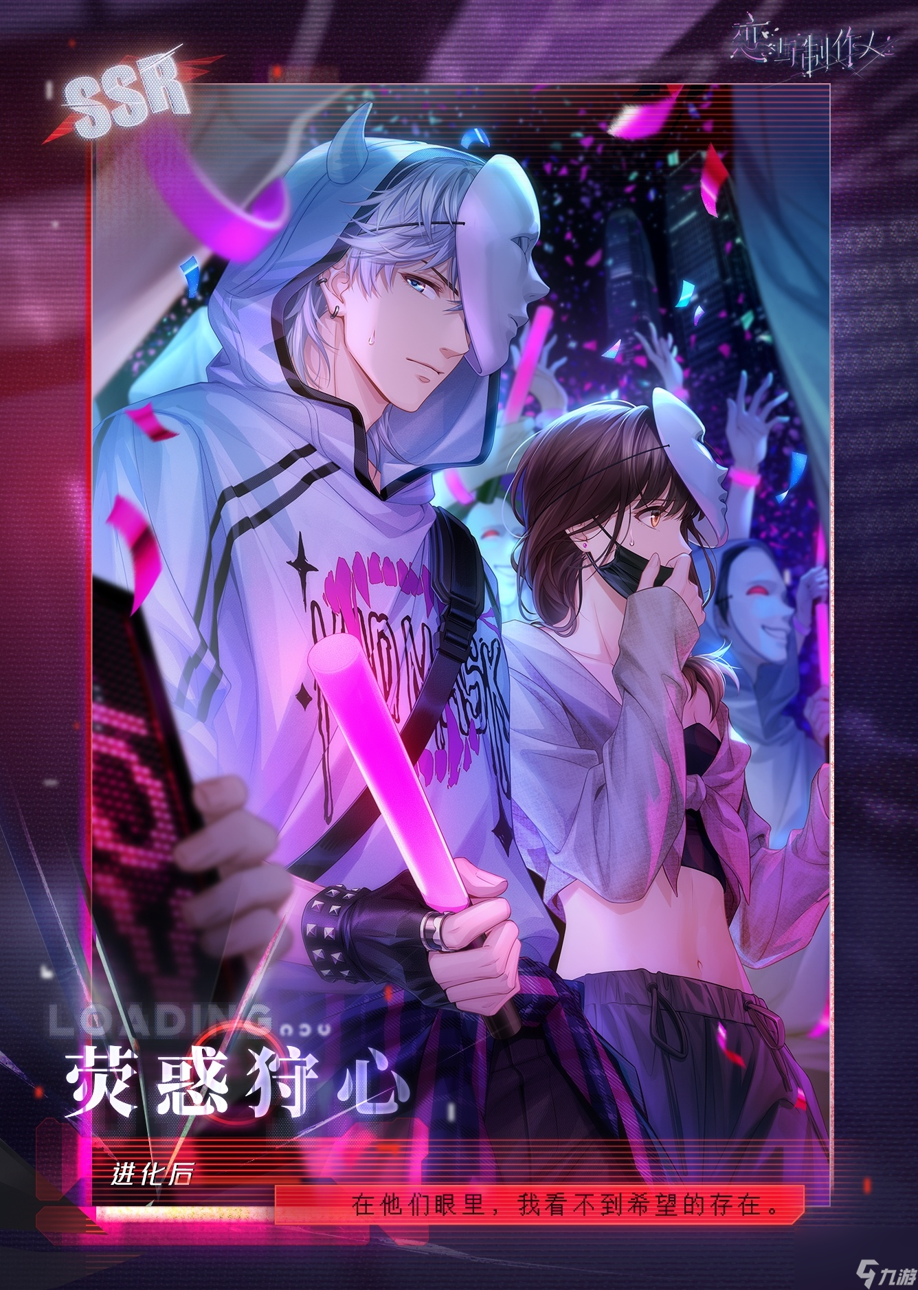 恋与制作人周棋洛荧惑狩心怎么样