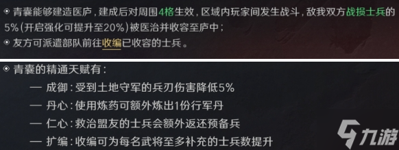 三国谋定天下S3赛季职业精通有什么效果-S3赛季职业精通效果大全