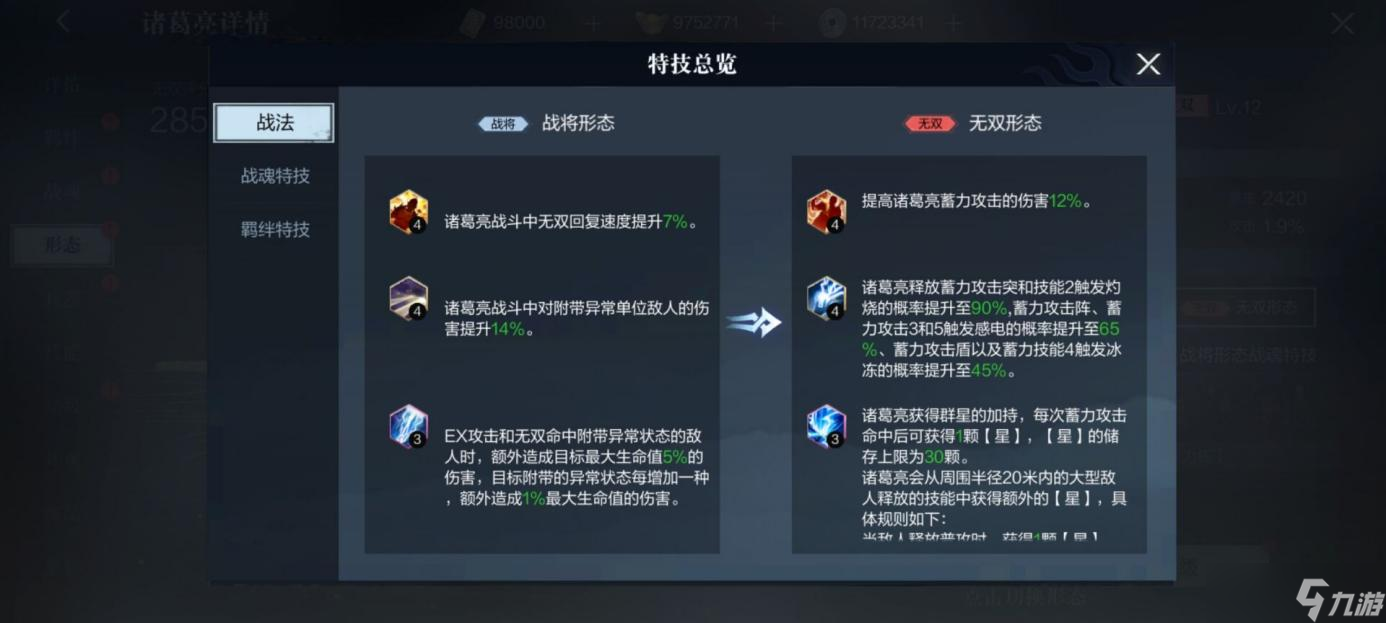 真三手游1周年庆 武将无双进阶 海量福利助阵