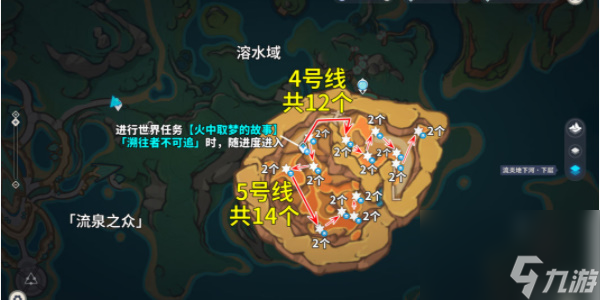 原神澄晶實怎么獲得