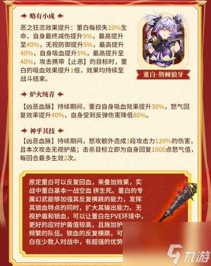 三国志幻想大陆全新幻武图鉴是什么-三国志幻想大陆全新幻武图鉴技能解读分析