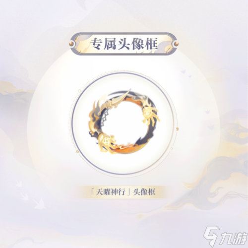 天曜神行玄夜神隐《阴阳师》式神全新皮肤上线！