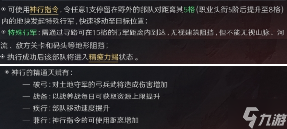 三国谋定天下S3赛季职业精通有什么效果-S3赛季职业精通效果大全