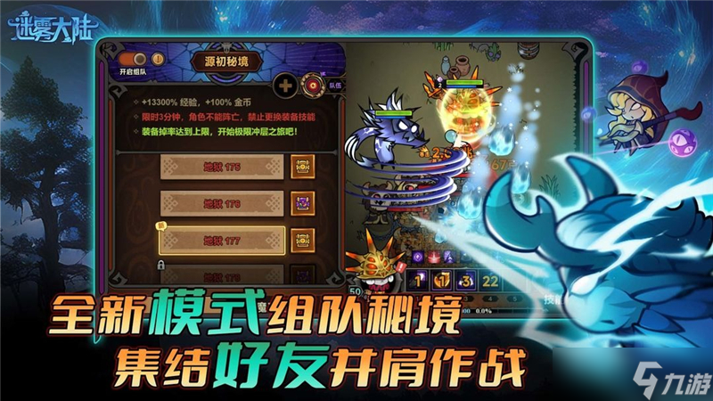 迷雾大陆S3赛季更新内容