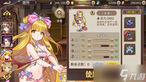 《姬魔恋战纪》温泉里的二人世界！