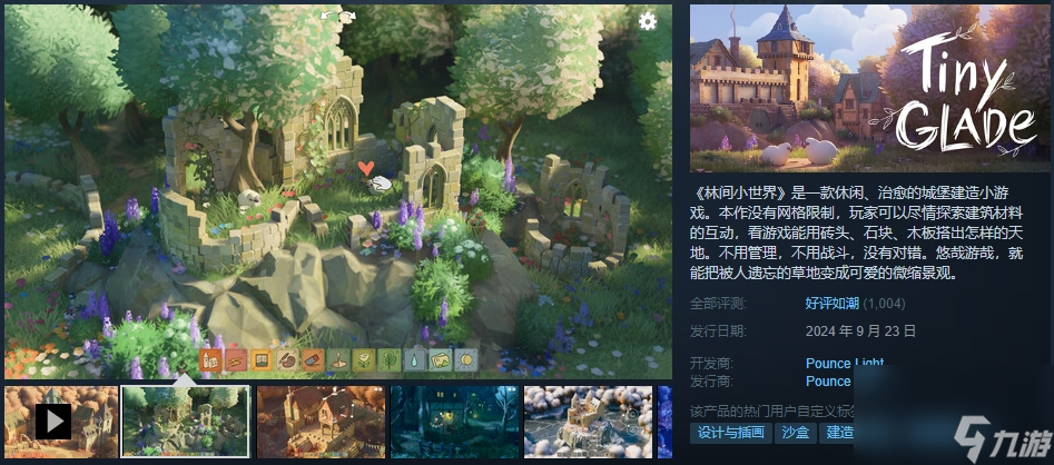 休闲治愈城堡建造《林间小世界》登陆Steam