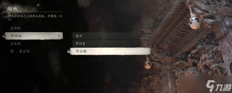 《黑神话悟空》火枣获得方法攻略