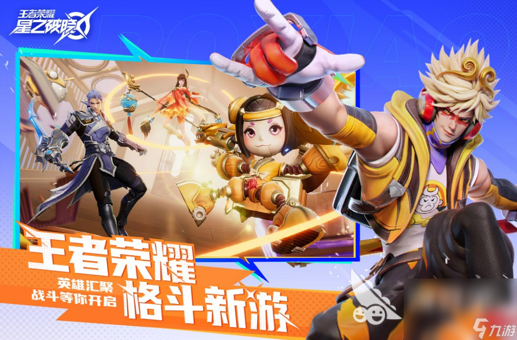 星之破晓手游下载内测版地址介绍 星之破晓手游最新下载链接