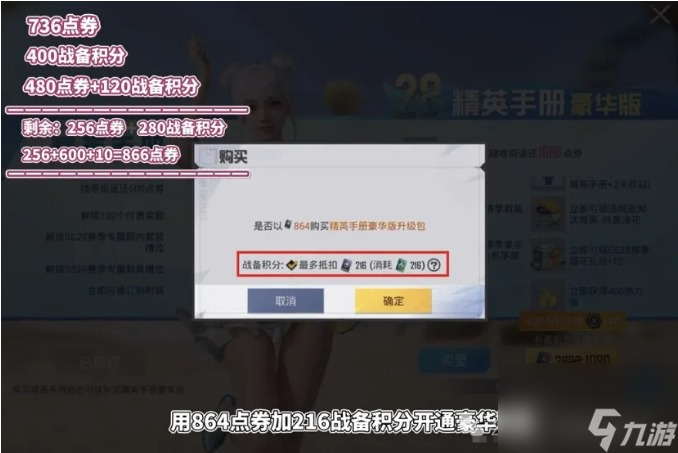和平精英SS29赛季手册白嫖攻略，这些技巧你必须知道！