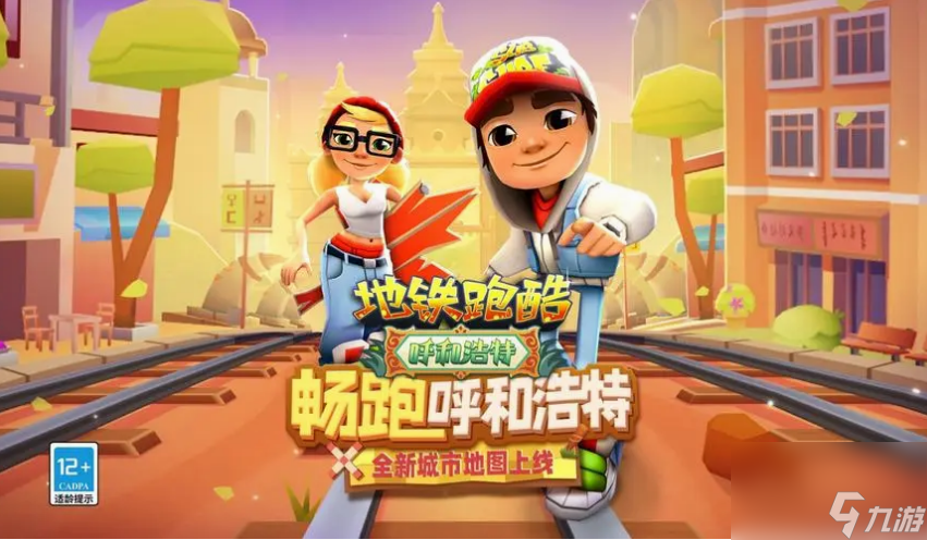 地铁跑酷怎么升级滑板时间 地铁跑酷升级滑板时间方法