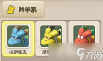 2.5版石器手游《恐龍神奇寶貝》羊年截圖