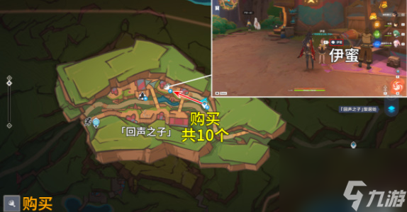 原神澄晶實怎么獲得