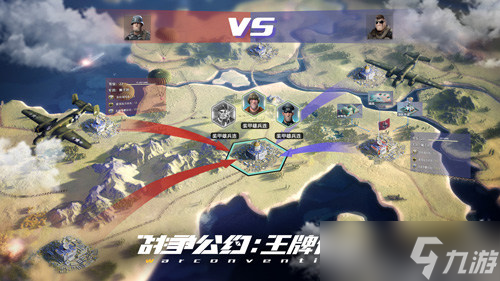 《戰(zhàn)爭公約：王牌使命》預約通道重磅開啟！