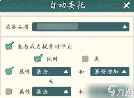 御剑江湖新手暴击流派玩法攻略