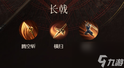 猎手之王长戟怎么样