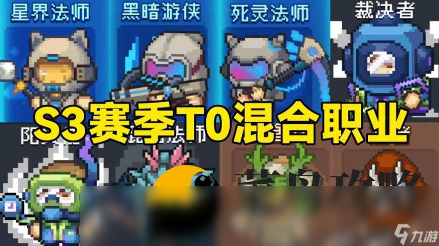 神火大陆兽人崛起最强职业推荐 T0职业排行