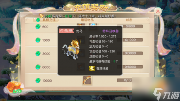 大话西游手游时间服和免费服哪个好 具体介绍