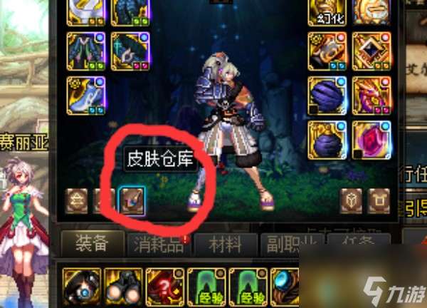 dnf幻化武器取下來方法