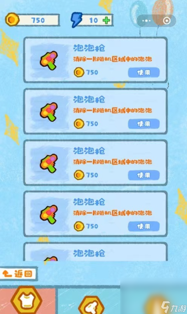 泡泡骑士预约地址 泡泡骑士预约链接截图