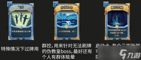 《地狱卡牌》法师卡组推荐
