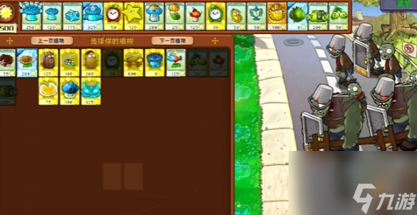 植物大战僵尸杂交版益智模式翻面通关攻略
