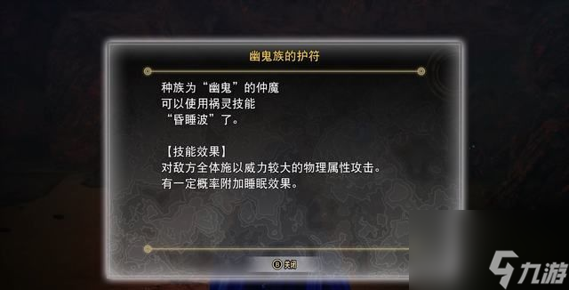《真女神转生5:复仇》支线任务攻略大全