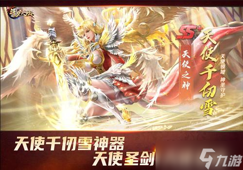 專屬神器《新斗羅大陸》魂師頂配裝扮太幸福