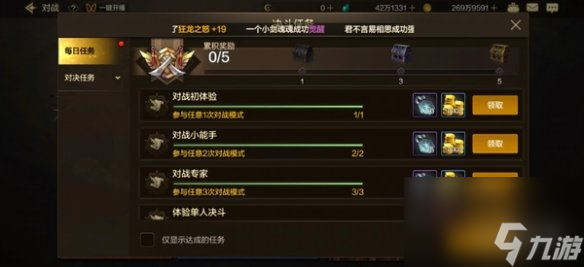 dnf手游快速獲取決斗幣方法