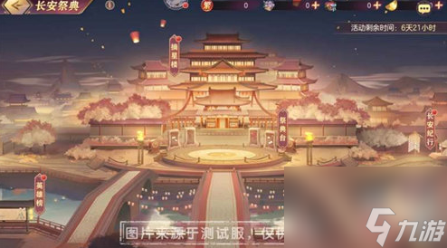 三国志幻想大陆长安祭典怎么玩-三国志幻想大陆长安祭典玩法攻略