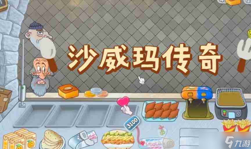沙威玛传奇怎么广告关不掉 广告关不掉玩法介绍