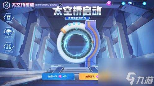 逃跑吧少年太空橋怎么過-逃跑吧少年太空橋玩法攻略