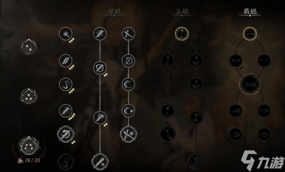 黑神话悟空劈棍轮椅流加点思路