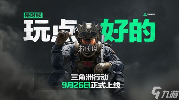 三角洲行动航天基地保险柜位置