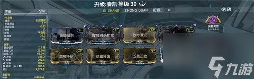 星际战甲灵化怎么开启