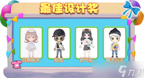 《推理学院》十四周年服装设计赛圆满落幕
