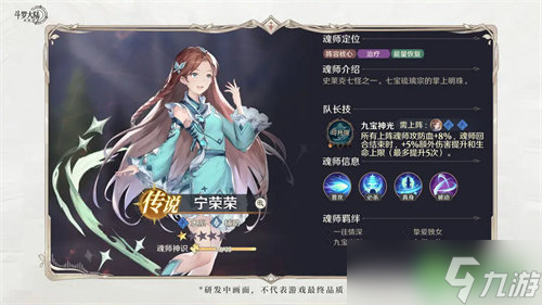 斗罗大陆逆转时空开荒奶妈怎么选-开荒奶妈选择推荐