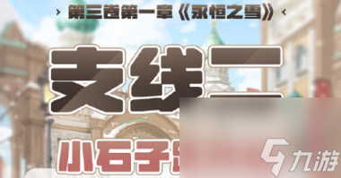 奇迹暖暖花瓣上的小蝴蝶完美搭配攻略？奇迹暖暖攻略推荐