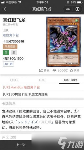 游戲王決斗鏈接神鷹女王值得抽嗎？游戲王決斗鏈接攻略介紹