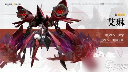 《终末阵线：伊诺贝塔》光束系统角色梳理