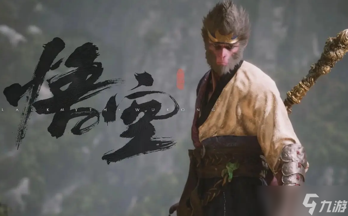 黑神话悟空云里雾雾里云怎么打 云里雾雾里云有哪些招式