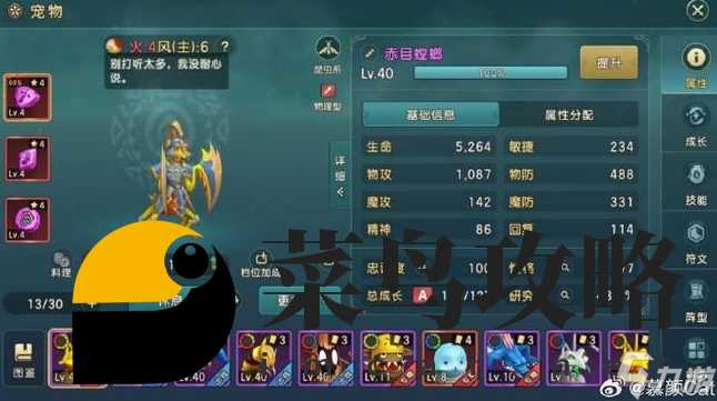 魔力寶貝復(fù)興最強(qiáng)寵物搭配 寵物排行榜一覽