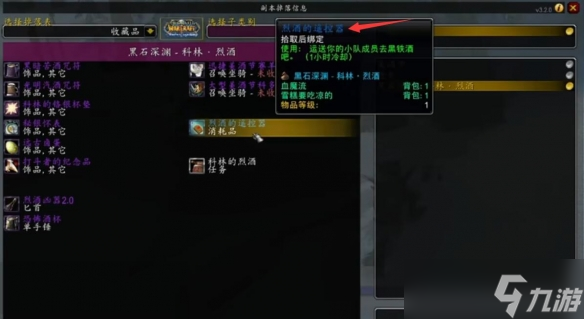 魔獸世界wlk拯救美酒節(jié)任務(wù)怎么做 魔獸世界wlk拯救美酒節(jié)任務(wù)完成攻略