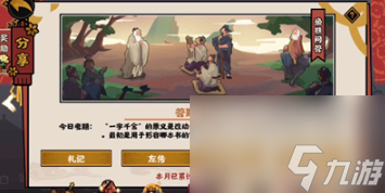 无悔华夏渔樵问答1月6日答案是什么-无悔华夏渔樵问答1月6日答案介绍