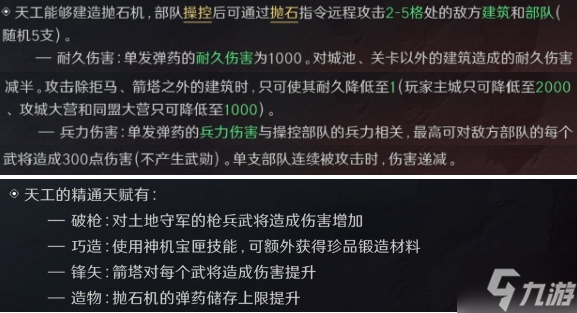 三国谋定天下S3赛季职业精通有什么效果-S3赛季职业精通效果大全