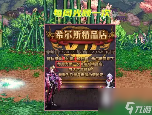 dnf手游装扮卖场拍卖行位置