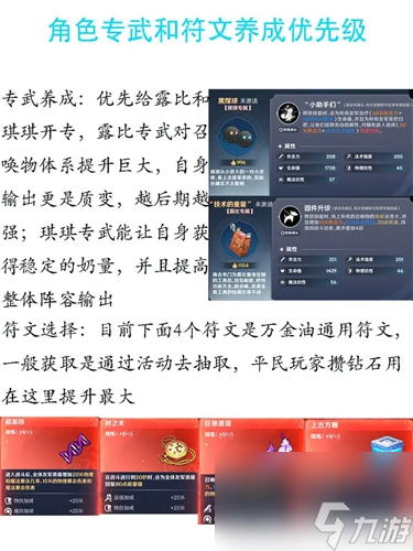 英雄如约而至新手开荒攻略
